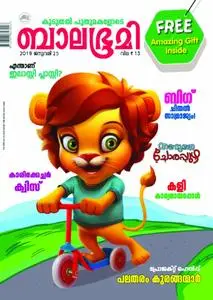 Balabhumi - 25 ജനുവരി 2019