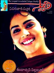 Swathi - 06 March 2009