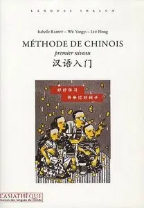 Wu Yongyi, Liu Hong, Isabelle Rabut, "Méthode de chinois premier niveau" 5 Audio CDs