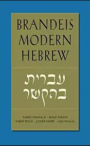 Brandeis Modern Hebrew, Intermediate to Advanced: Pilot Edition