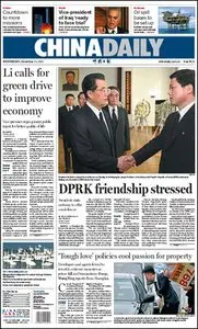 China Daily - 21 December 2011