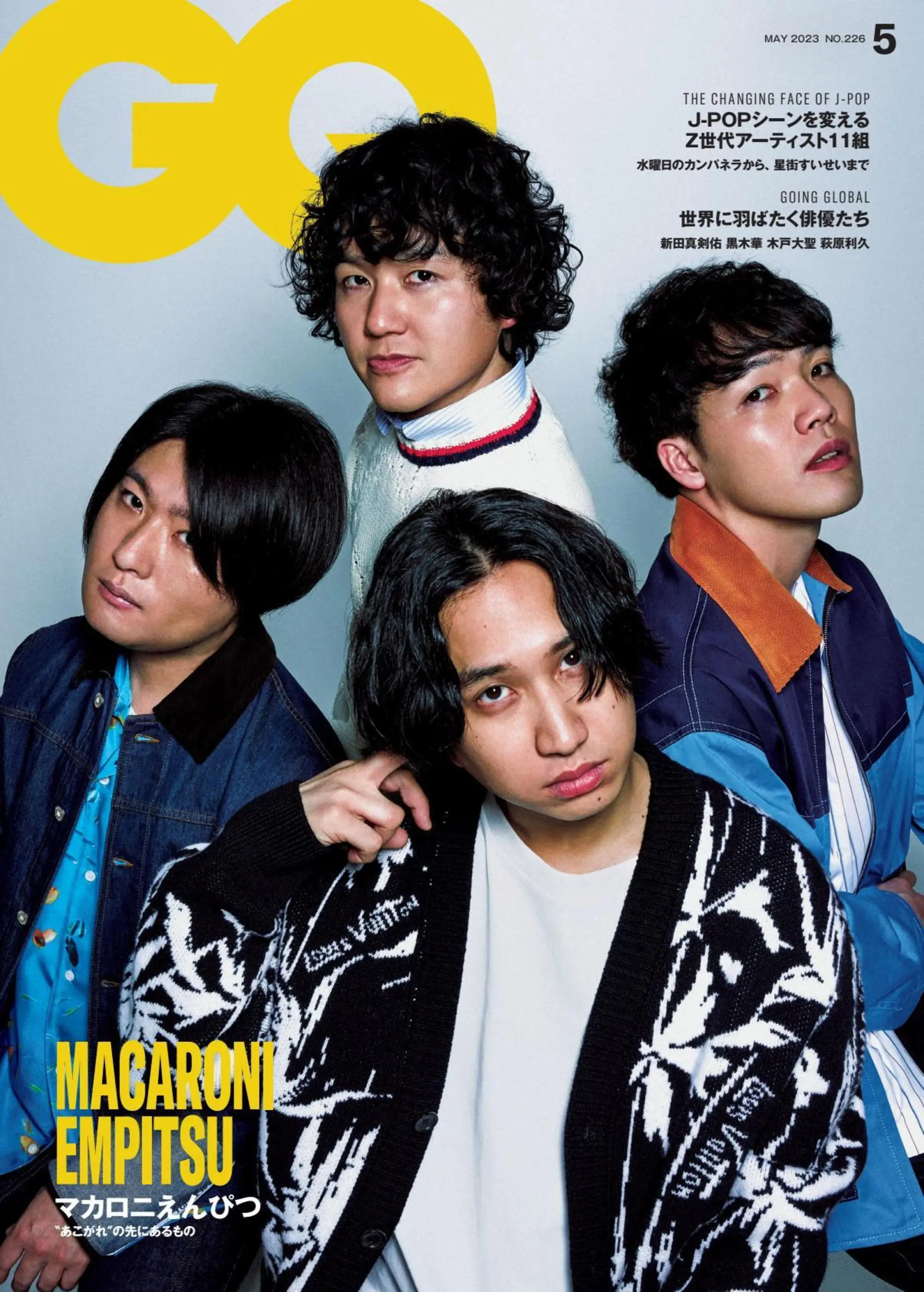 GQ JAPAN Special – 5月 2023