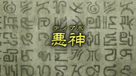 Teogonia - S01E11