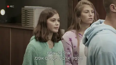 Away S01E03