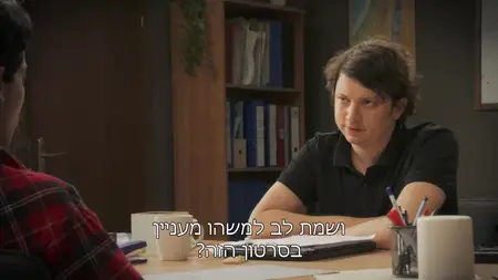 Away S01E03