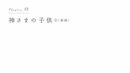 March Comes in Like a Lion (2016 S01E07 Important Things Important Matters Teach Me How to Play Shogi sam