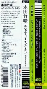 Takehiro Honda - What's Going On (1971) {Solid Japan Cardboard Sleeve CDSOL-1482 rel 2012}
