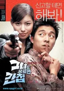 Korean Movie - Spy Girl (2003)