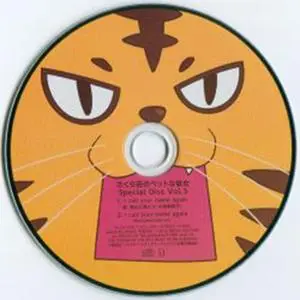 SAKURASOU NO PET NA KANOJO Special Disc Vol.3 (2013) EP