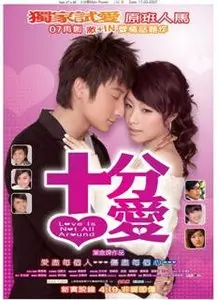 Love Is Not All Around (2007)