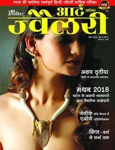 The Art of Jewellery Hindi Edition - मई 2018