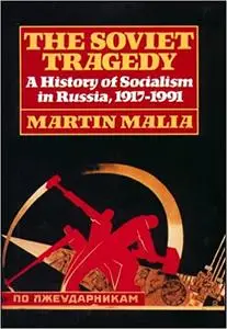 The Soviet Tragedy: A History of Socialism in Russia, 1917-1991