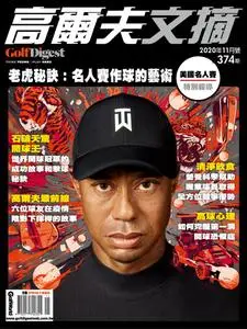 Golf Digest Taiwan 高爾夫文摘 - 十一月 2020