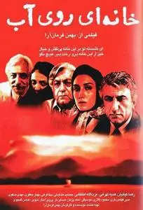 A House Built On Water (2002) Khanei ruye ab