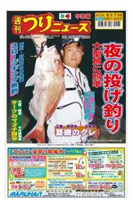 週刊つりニュース 中部版 Weekly Fishing News (Chubu version) – 02 8月 2020
