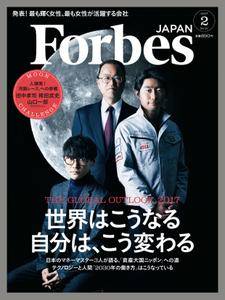 Forbes Japan フォーブスジャパン - 2月 2017