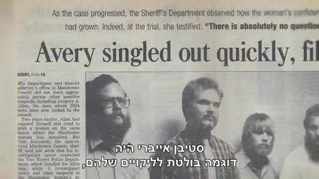 Making a Murderer S01E01