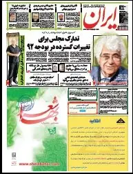IRĀN Newspaper No. 5338 11-04-2013