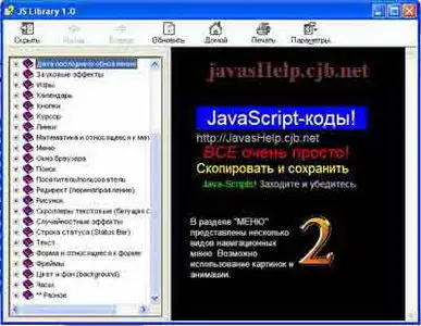 JS Library 1.0