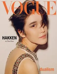 Vogue Singapore - March 2024