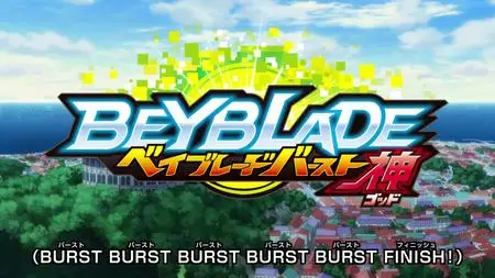 Beyblade Burst God 49 - Semi-Finals! The Fateful Battle!!