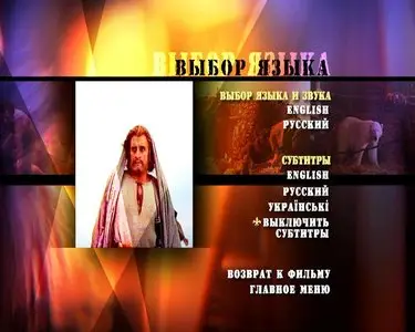 The Bible: In the Beginning / Библия: В начале (1966)