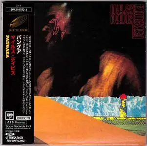 Miles Davis - Pangaea (1975) {2CD 2001 Sony Records Master Sound DSD Japan SRCS 9752~3}