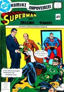 Superman 049