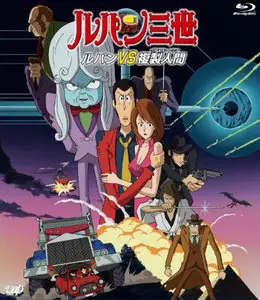 Lupin III: The Secret Of Mamo (1978)