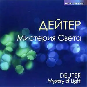 Deuter - 4 Albums (1999-2010)