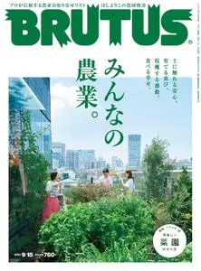 BRUTUS magazine – 31 8月 2021