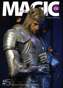 Magic CG №5 (октябрь-декабрь 2009)