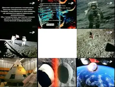 Невероятные приключения американцев на Луне (2006) 