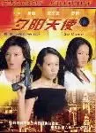 (Action) Sunset Angels [DvdRip 2002]