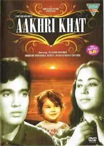 The Last Letter (1966) Aakhri Khat