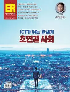 이코노믹리뷰 – 27 1월 2023 (#1149)