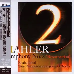 Eliahu Inbal, Tokyo Metropolitan SO - Mahler: Symphony No.2 (2013) [Japan] PS3 ISO + DSD64 + Hi-Res FLAC