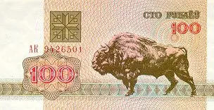 Банкноты всех стран мира! - Белорусь