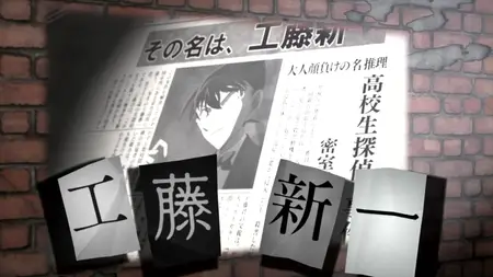 Detective Conan Movie 20 - The Darkest Nightmare (2016