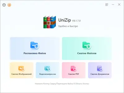 FionnShare UnZip 8.1.7 Multilingual Full