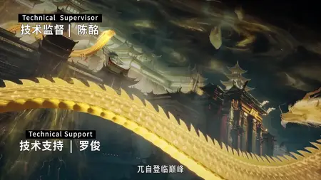 Tales of Herding Gods Episode 47 1080p HEVC AAC