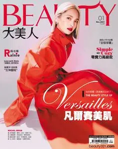 Elegant Beauty 大美人 - 一月 2021