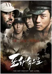 71: Into the Fire (2010)