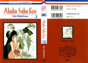 Akaku Saku Koe 1-3