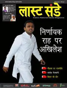 Last Sunday Hindi - नवम्बर 2015