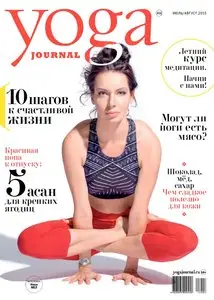 Yoga Journal Russia - July-August 2015