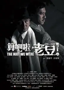 The Way We Were (2011)