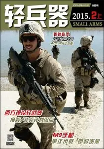 Small Arms - February 2015 (N°2.1)