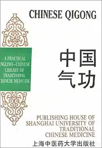 Zhang Enqin - Chinese Qigong: A Practical English-Chinese Library of Traditional Chinese Medicine