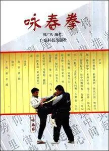 Wing Chun (Repost)